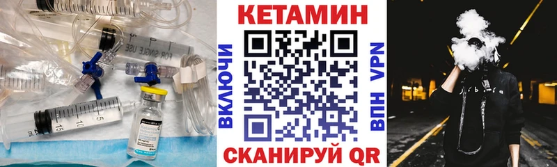 КЕТАМИН VHQ  Кукмор 