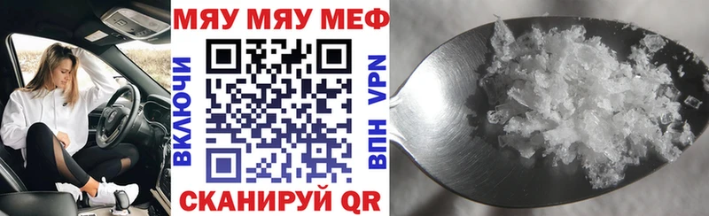 Мефедрон кристаллы  Кукмор 