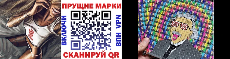 Марки N-bome 1500мкг  Кукмор 